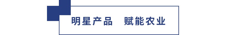 擎動長沙 共話發(fā)展丨中國植保雙交會圓滿收官，領(lǐng)先生物產(chǎn)品實(shí)力圈粉！